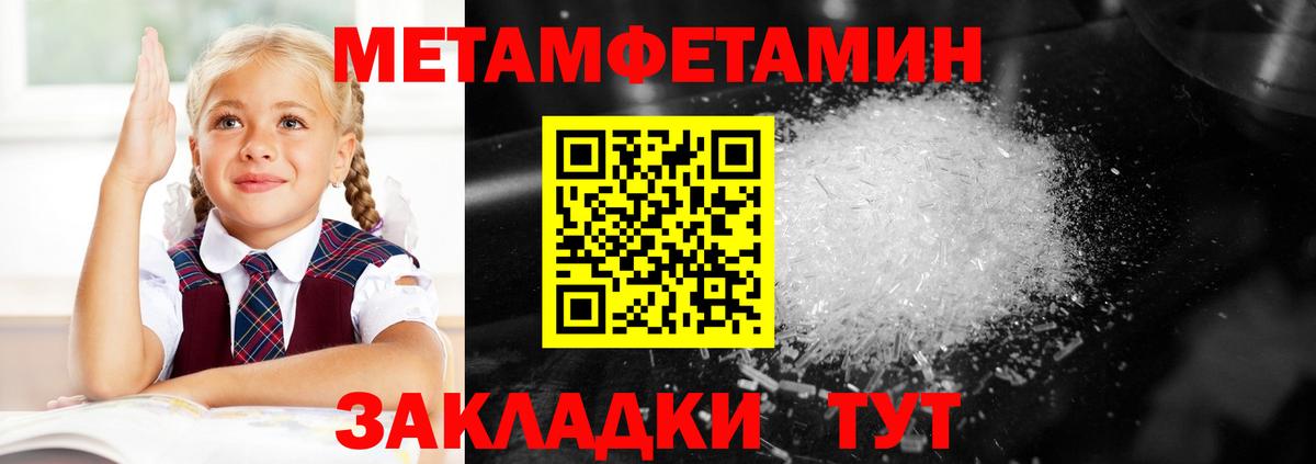 Амфетамин  АМФ Розовый  Вход с VPN  Бор 