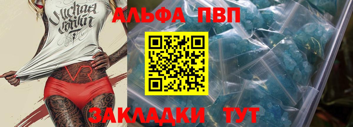 Alpha-PVP крисы CK Бор