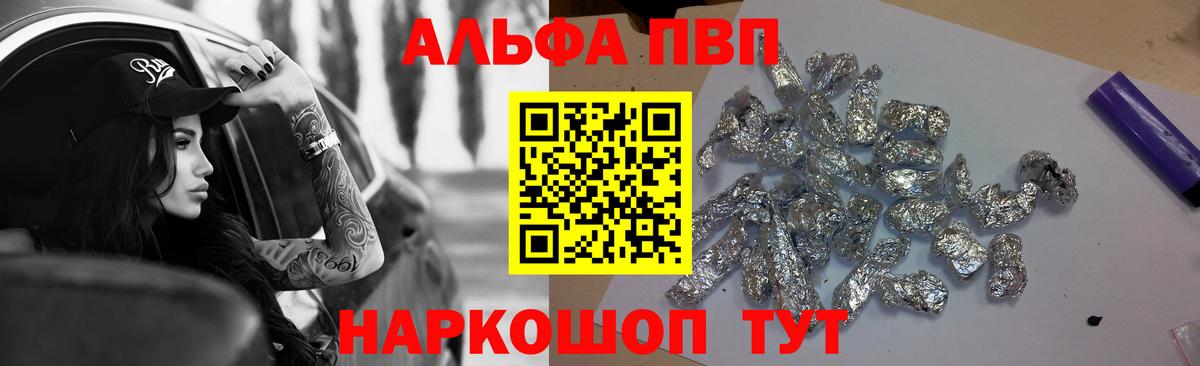 Alpha-PVP мука  цена   A-PVP  Вход с VPN  Бор  APVP Crystall 