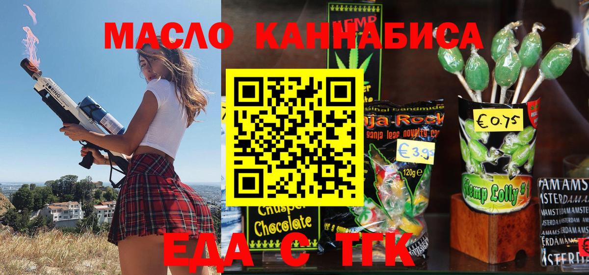 Бор  Еда ТГК конопля  Вход с VPN 