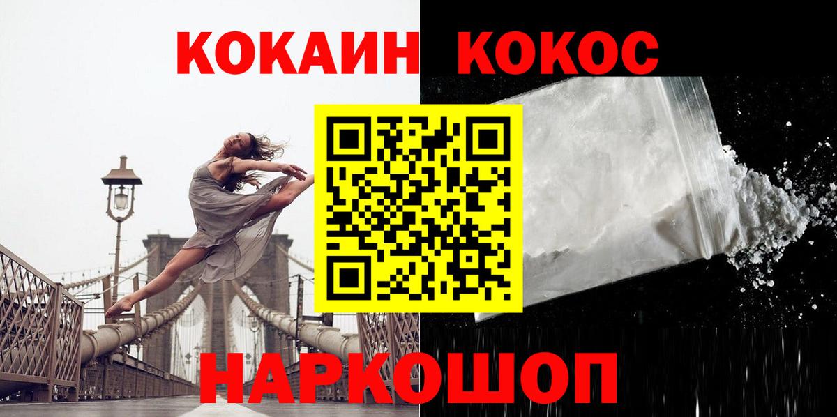 КОКАИН Перу Бор