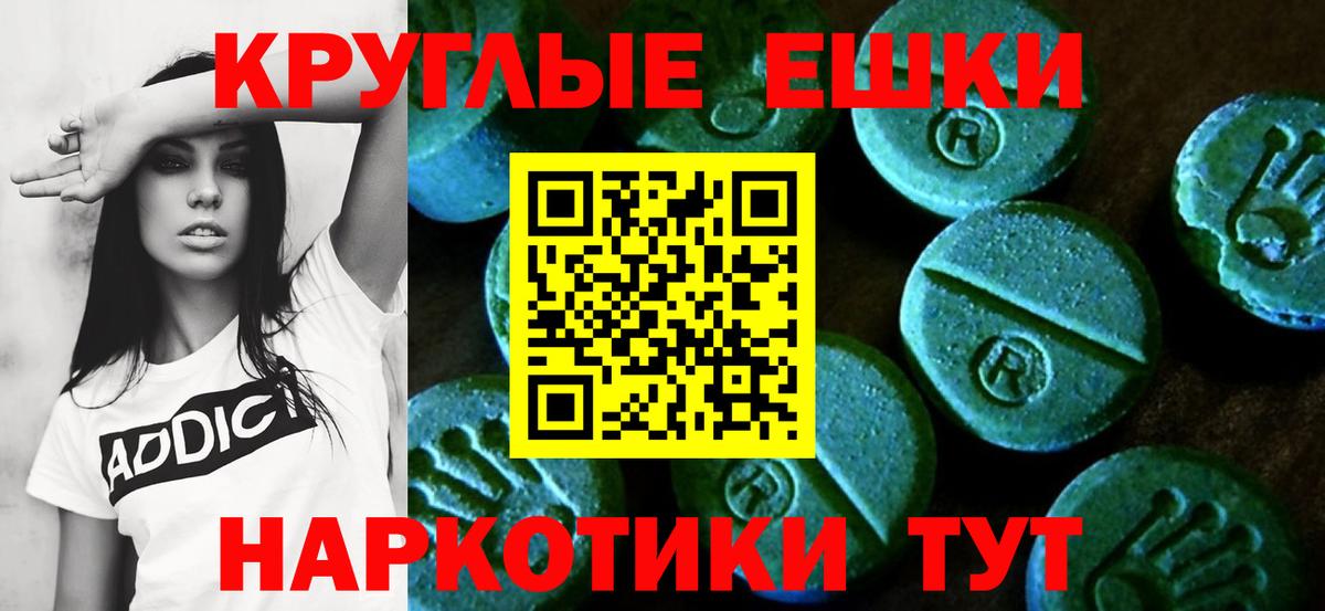 ЭКСТАЗИ ешки Бор