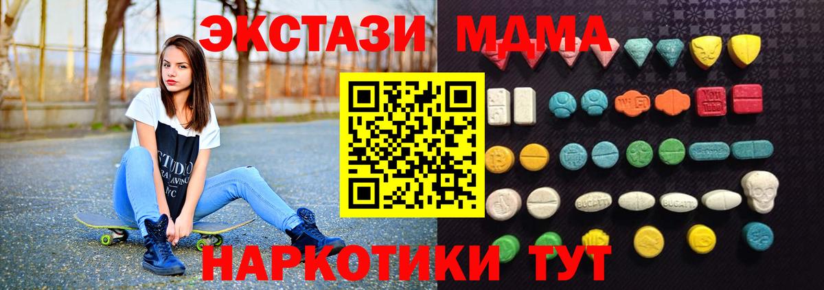 Ecstasy Дубай  Вход с VPN  Экстази  Бор 