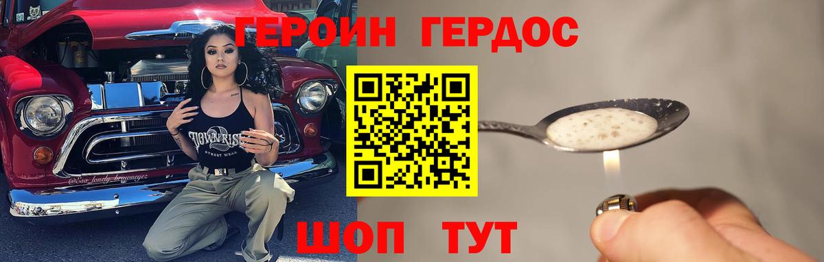 ГЕРОИН  Вход с VPN  Бор  Героин афганец 