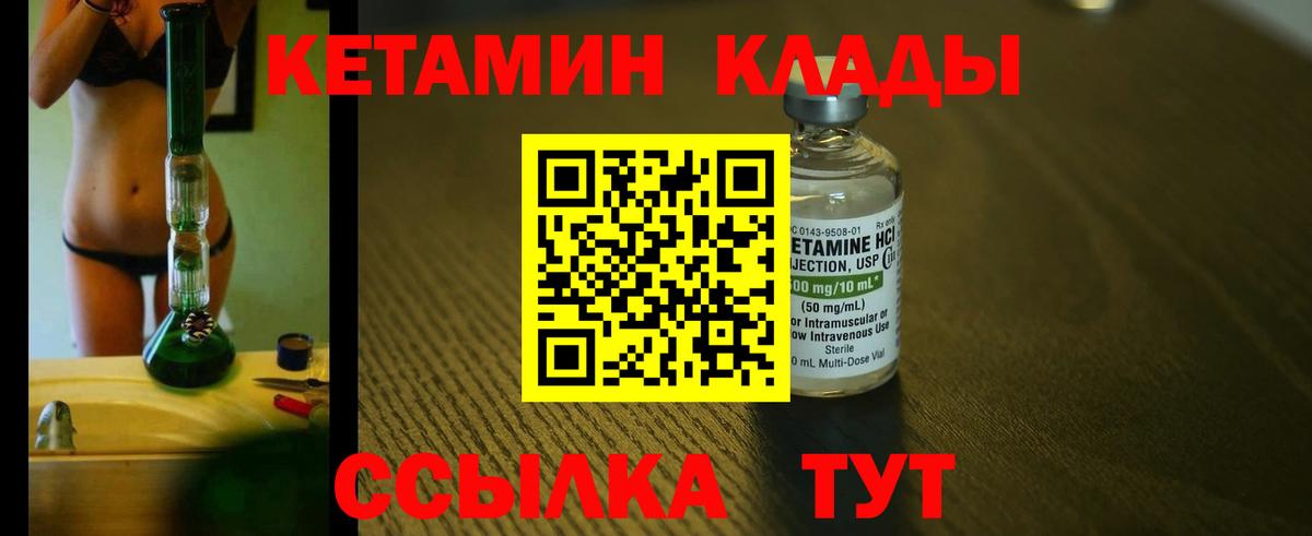 КЕТАМИН VHQ  КЕТАМИН ketamine  Бор  Вход с VPN 