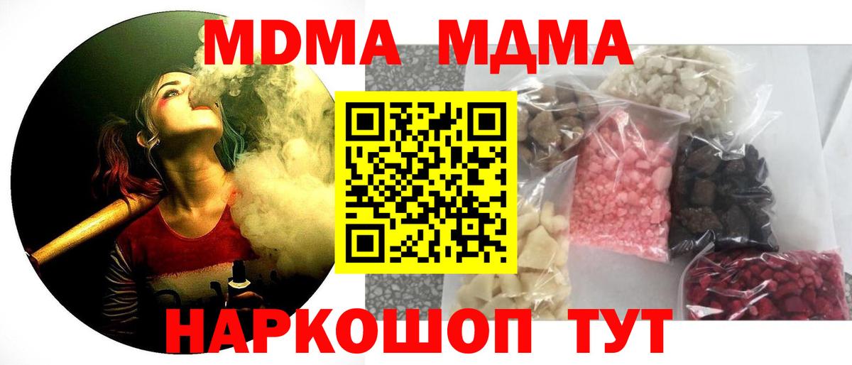 МДМА молли  МДМА  MDMA молли  Бор  Вход с VPN 