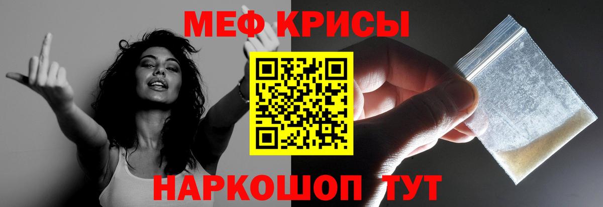 Меф мяу мяу Бор