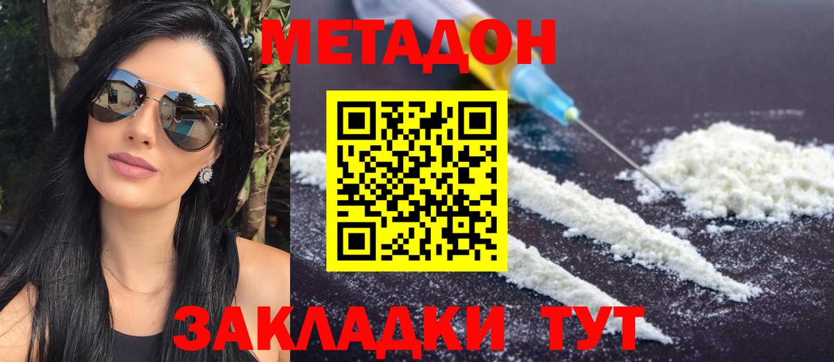 МЕТАДОН мёд  Вход с VPN  Бор 
