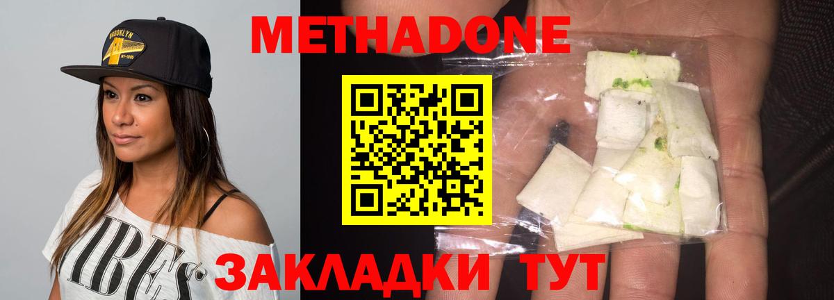 МЕТАДОН VHQ Бор