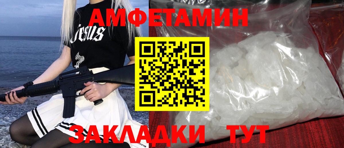 МЕТАМФЕТАМИН кристалл  МЕТАМФЕТАМИН кристалл  Бор  Вход с VPN 