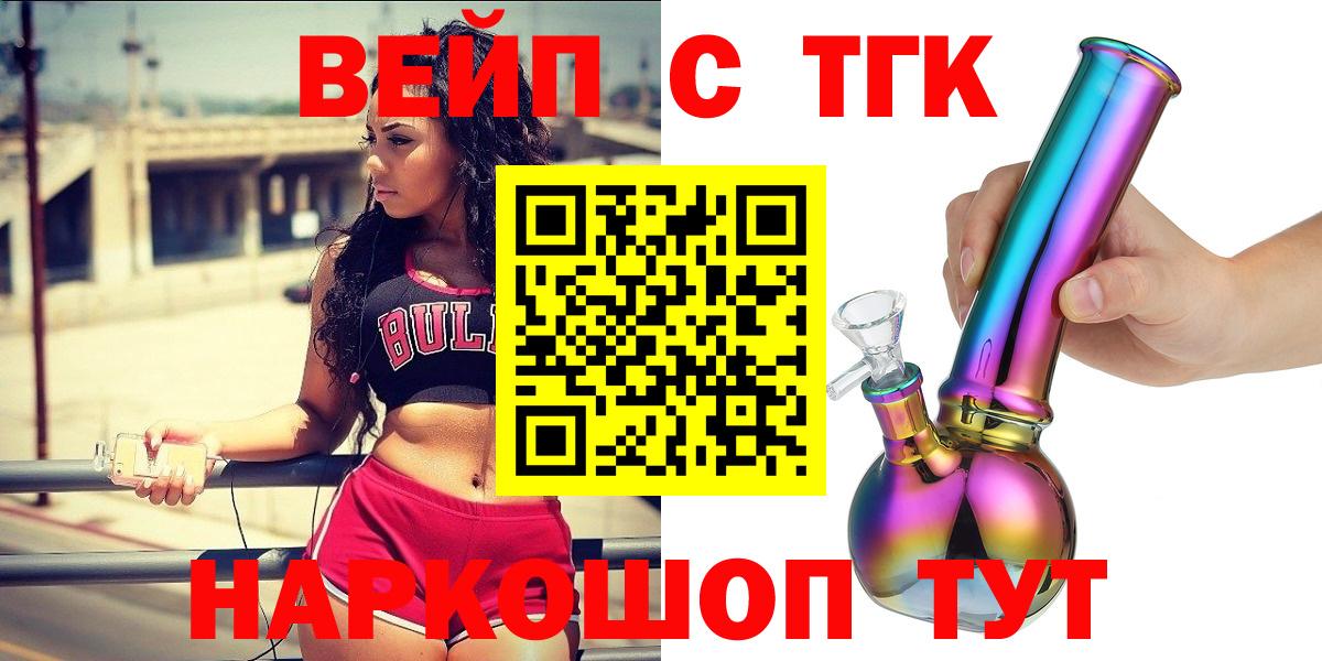 ТГК Wax  дарнет шоп  Вход с VPN  Бор  Дистиллят ТГК концентрат 
